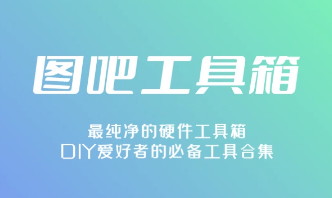 图吧工具箱怎么进行硬盘检测?-图吧工具箱进行硬盘检测的方法