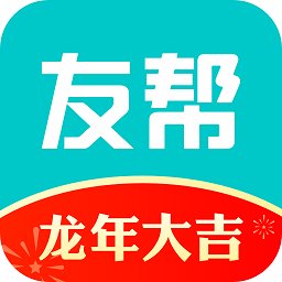 友帮app官方版 v4.4.2 安卓版