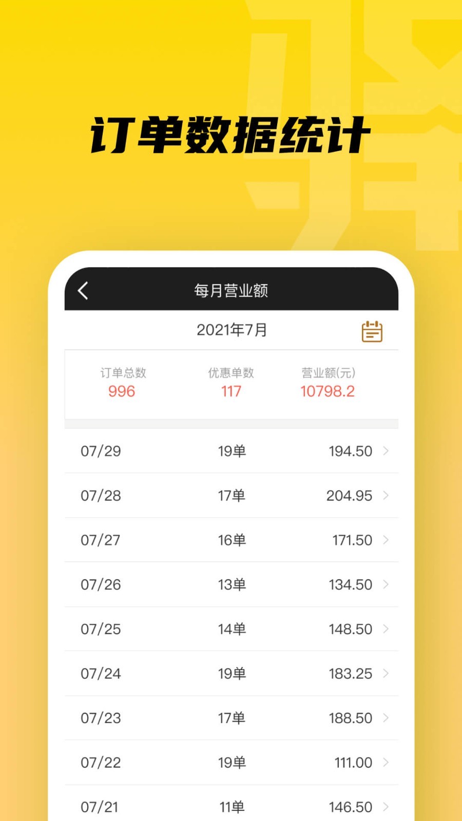 驿管家app安卓版 v2.3.0 官方版1