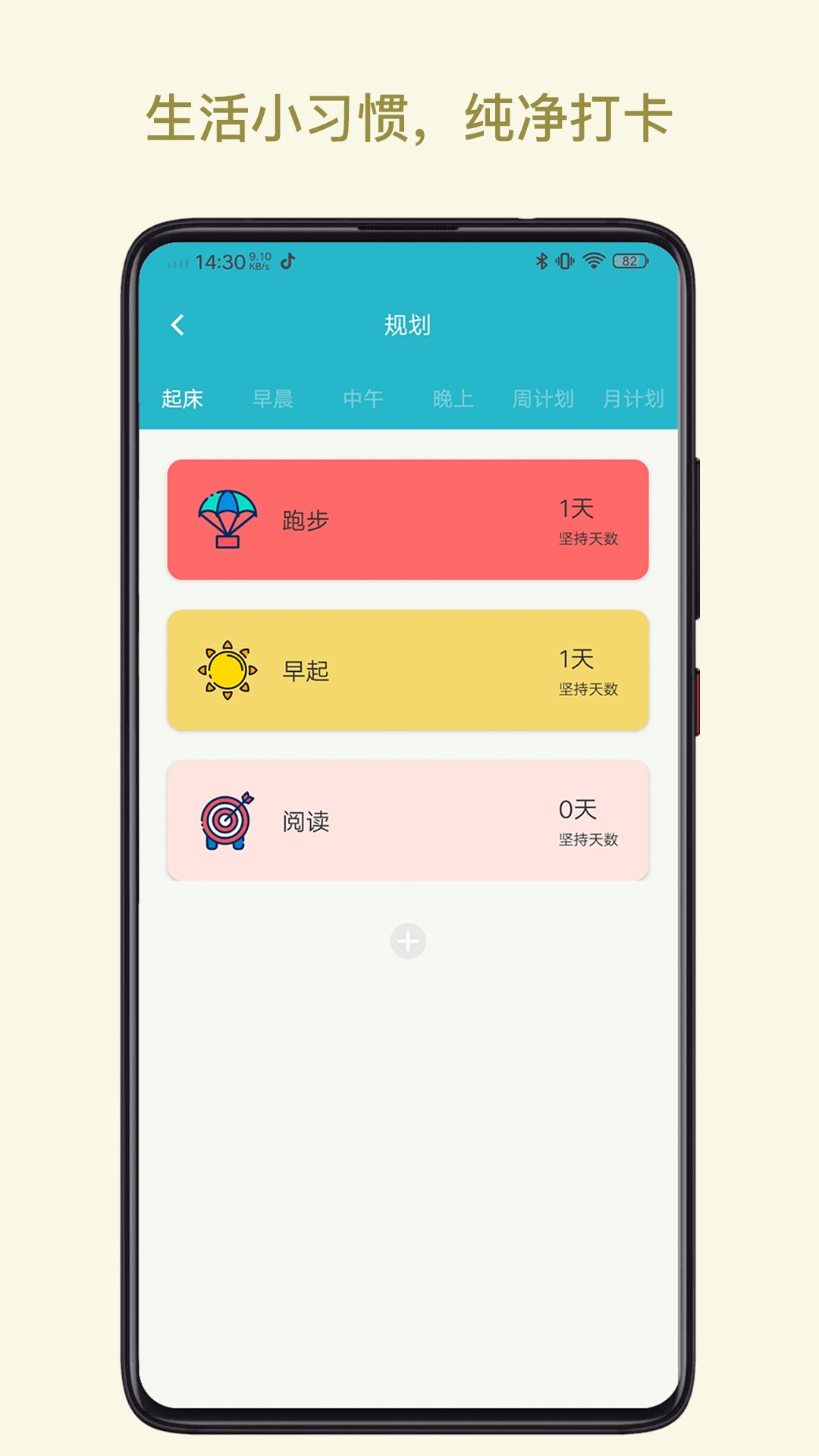 树洞说app手机版 v1.0 安卓版2