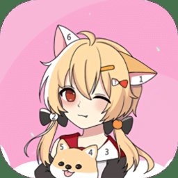 异次元数字填色软件