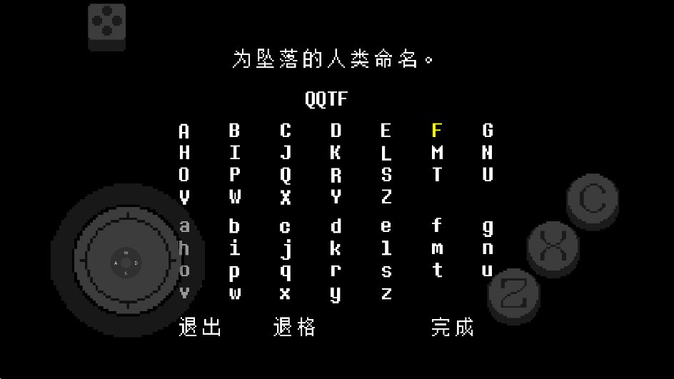 utry传说之下同人游戏Undertale Red&Yellow V1.1-汉化版 最新版2
