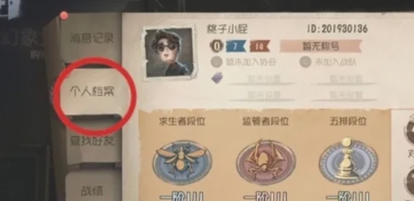 第五人格下载 第五人格下载