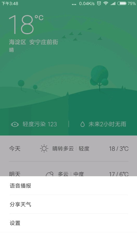 小米系统语音引擎app官方版 v1.5.3 最新版2