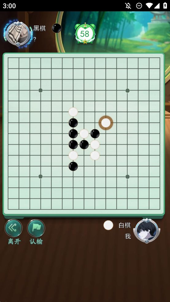 五子棋双人经典版手机版 v1.0.8 最新版4