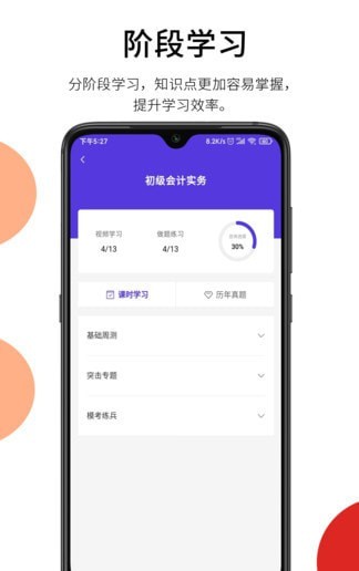 百通在线视频课app手机版 v1.0.66 最新版3