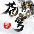 苍穹西游安卓版下载_苍穹西游手机版下载