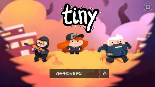 微小战争Tiny最新版 v0.2 安卓版1