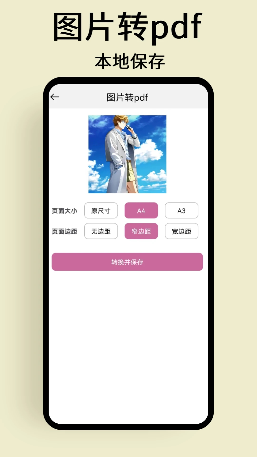 慢简图片压缩app官方版 v1.0.5 安卓版0