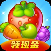 开心水果消红包版安卓版下载_开心水果消红包版手机版下载