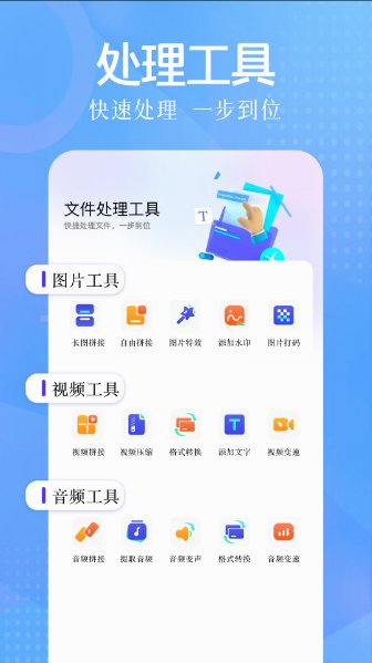 智慧岛app手机版1.22