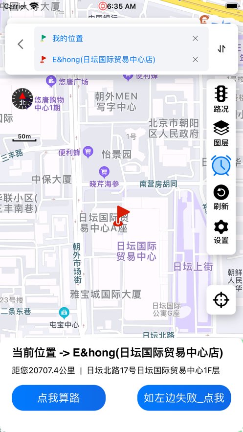 进京通app安卓版本 v1.0.5 最新版3