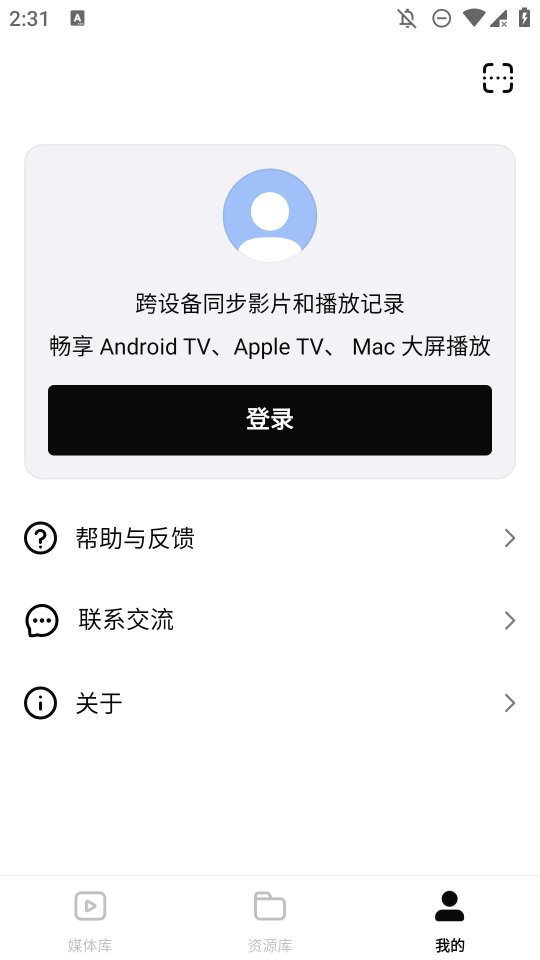 网易爆米花全能播放器app正版 v1.7.0.0121 最新版2