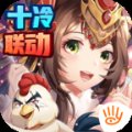 凤鸿三国志安卓版下载_凤鸿三国志手机版下载