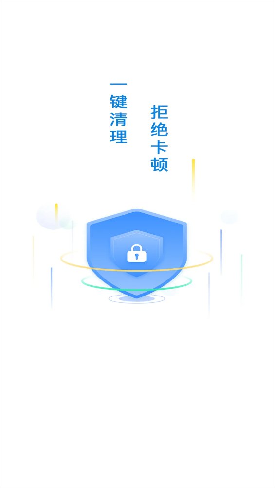 天天清理宝app v1.0.0 安卓版4