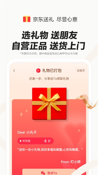 京东外卖安卓版app15.0.203