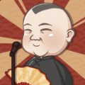 相声小园子红包版安卓版下载_相声小园子红包版手机版下载