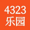 4323乐园app v5.1.12 安卓版安卓版