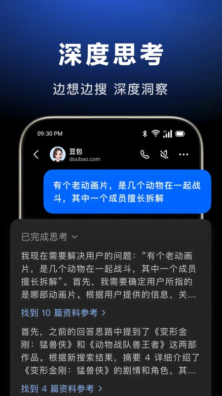 豆包2025