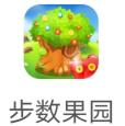 步数果园红包版安卓版下载_步数果园红包版手机版下载
