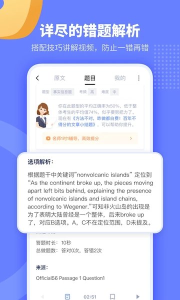 小站托福app官方版 v5.8.6 安卓版4
