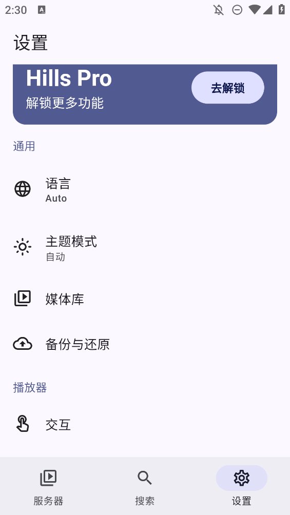 hills视频播放器app手机版 v1.3.2 最新版1