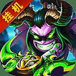 放置魔兽hd变态版