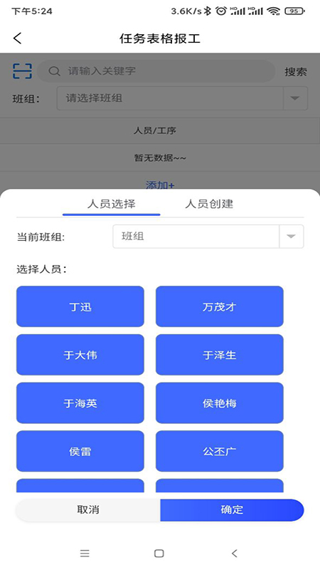 融科睿思app安卓版 v5.0.1 最新版5