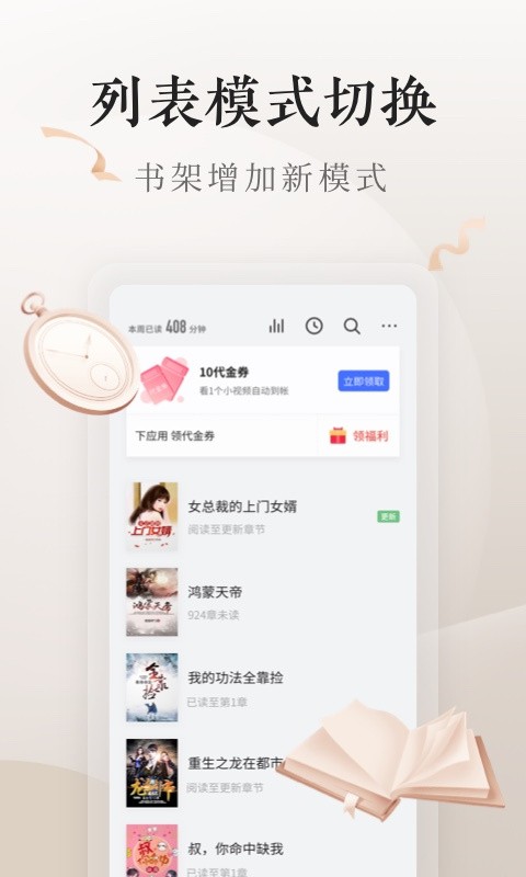 vivo免费小说app官方版 v7.8 最新版3