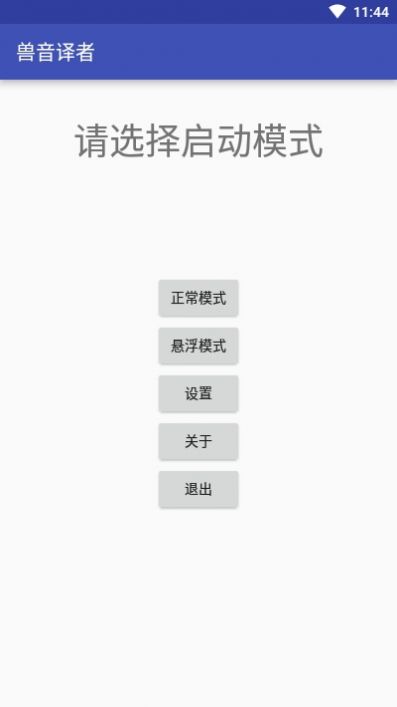 熊曰翻译器官方版 v2.2.7 安卓版1