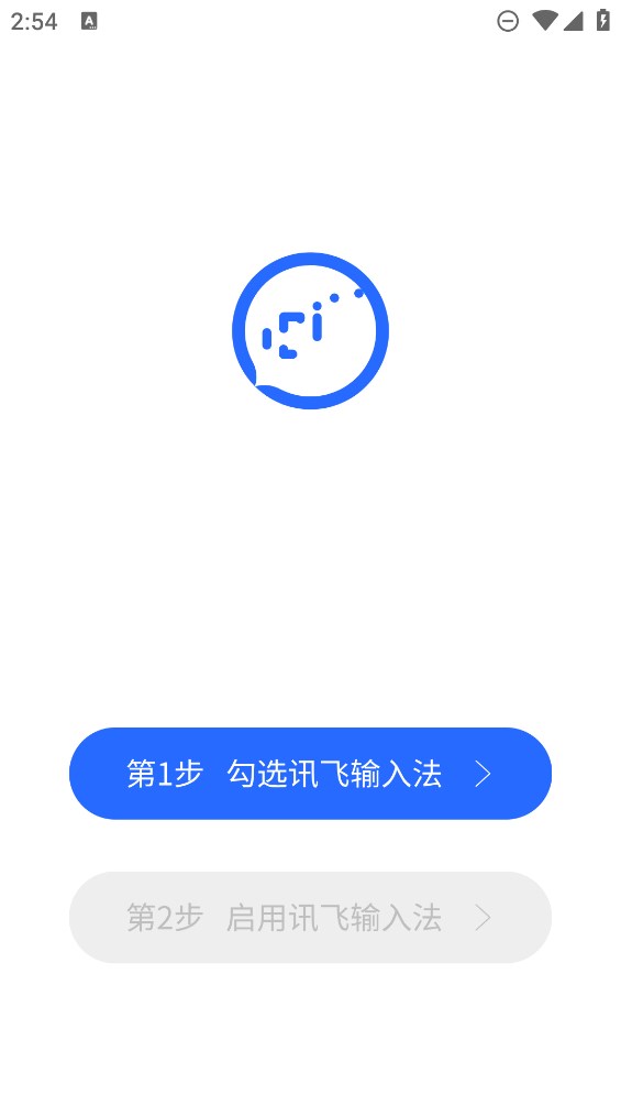 讯飞输入法测试版 v13.0.11.2 最新版1