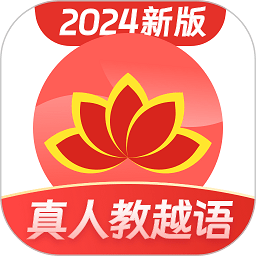 越南语学习app v1.0.4 安卓版