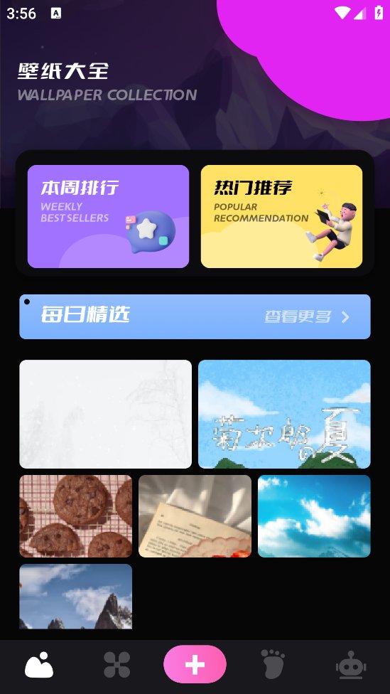 49图库app最新版本 v1.6 安卓版0