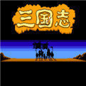 三国志1中原之霸者中文版安卓版下载_三国志1中原之霸者中文版手机版下载