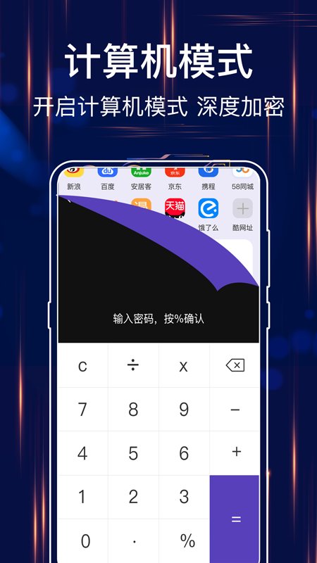 手机私密浏览器Pro最新版 v6.1.35 安卓版3