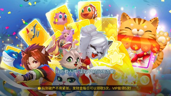 七七捕鱼红包版 v1.5.5 最新版2