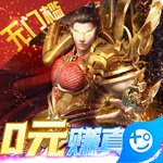 屠龙兄弟BT版安卓版下载_屠龙兄弟BT版手机版下载