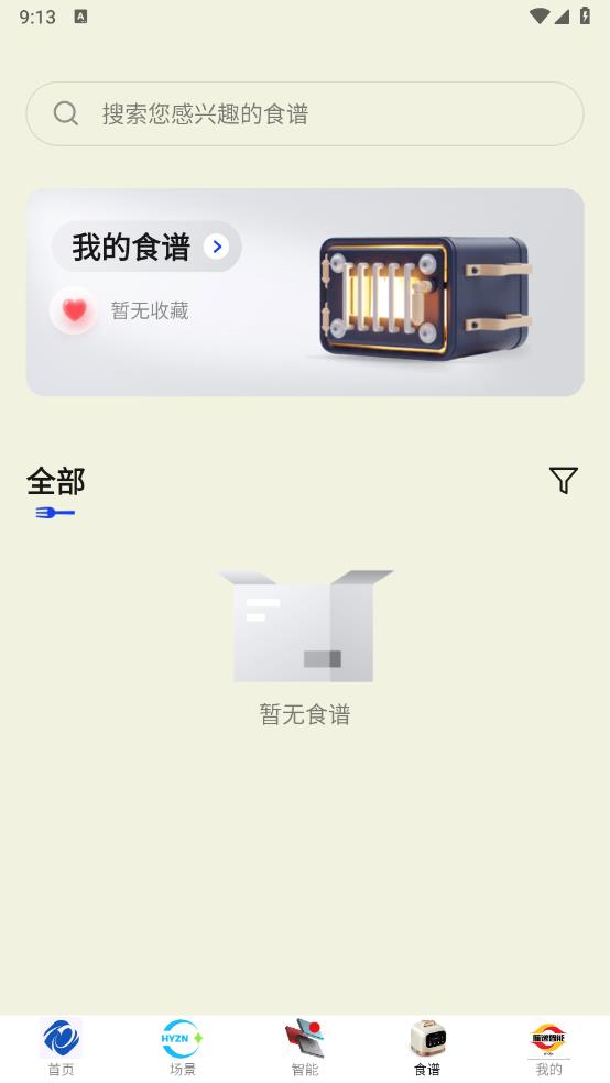 航逸智能app最新版 v1.0.1 安卓版4