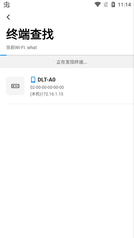 网络百宝箱app官方版 v2.1.1 安卓版2