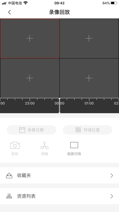 海康校园管理安卓版 v1.7.104 官方版2