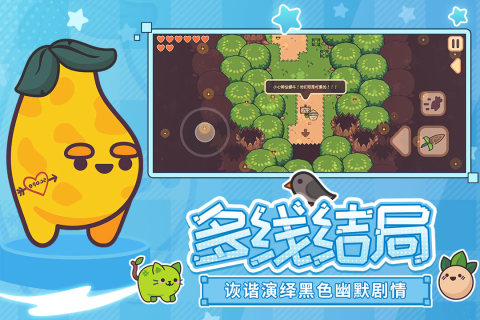 大头菜菜历险记手游最新版 v1.2.0 安卓版1