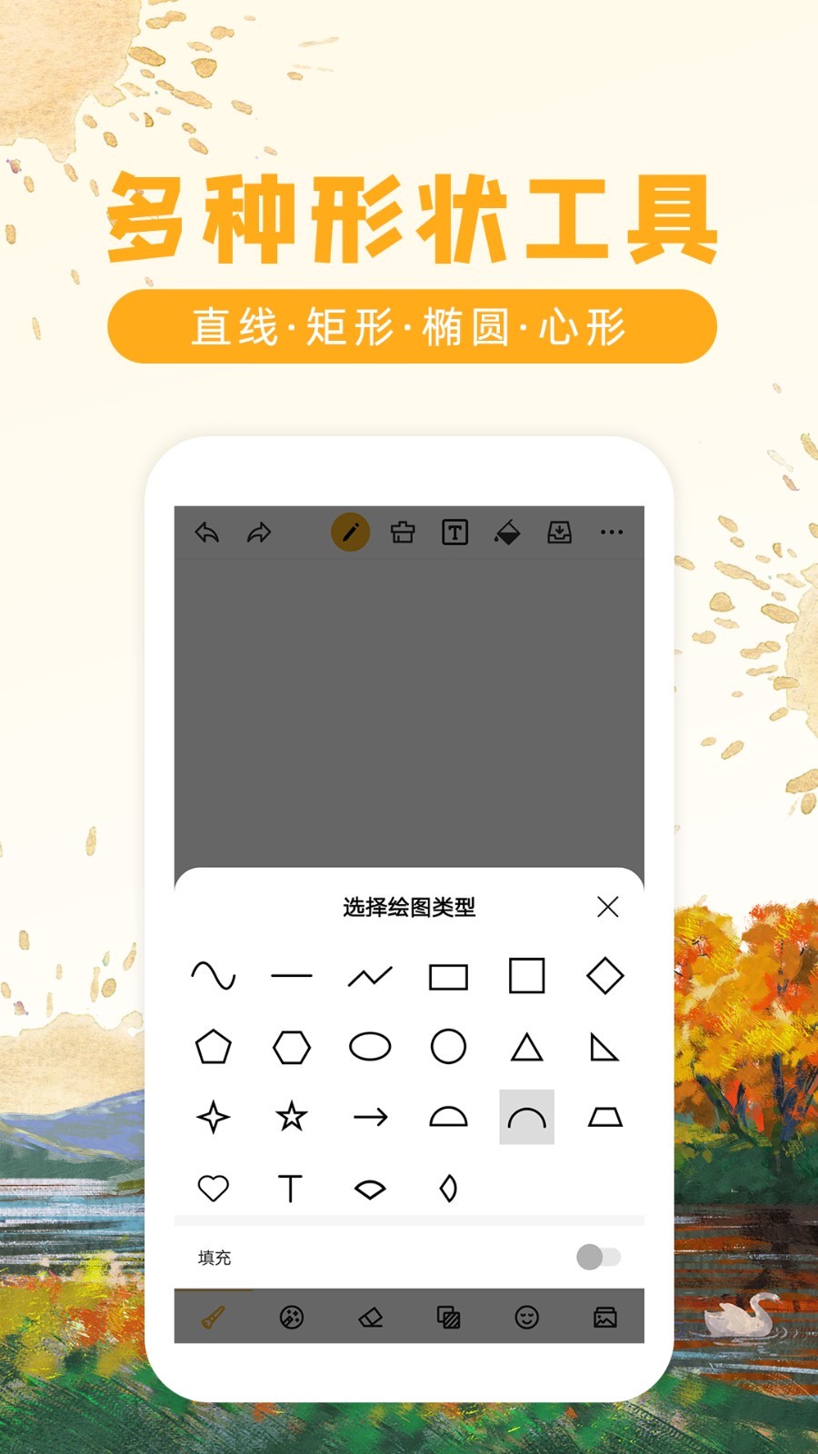 涂鸦画图软件手机版 v8.9.9 安卓版2