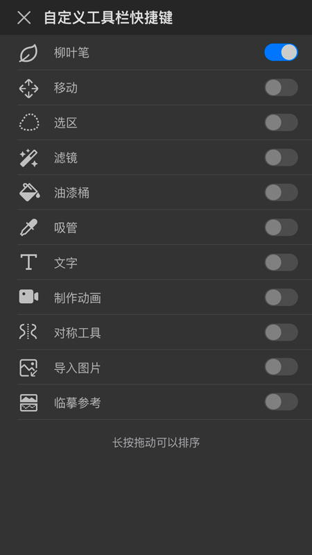 画世界Pro免费下载安装 v3.1.2 最新版1