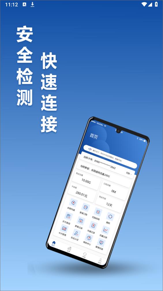 伊鸣科技app手机版 v3.6.67 最新版1