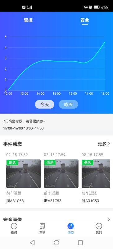 易流云gps车辆监控app v8.5.3 安卓版3