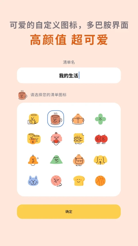 罐头清单app最新版 v1.0.0 安卓最新版4