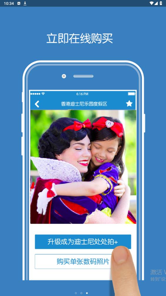 PhotoPass app安卓版 v1.1.3 最新版4