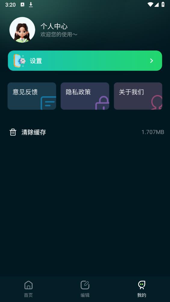 17图库app最新版本 v1.1 安卓版4