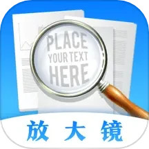 放大镜 4.7.8