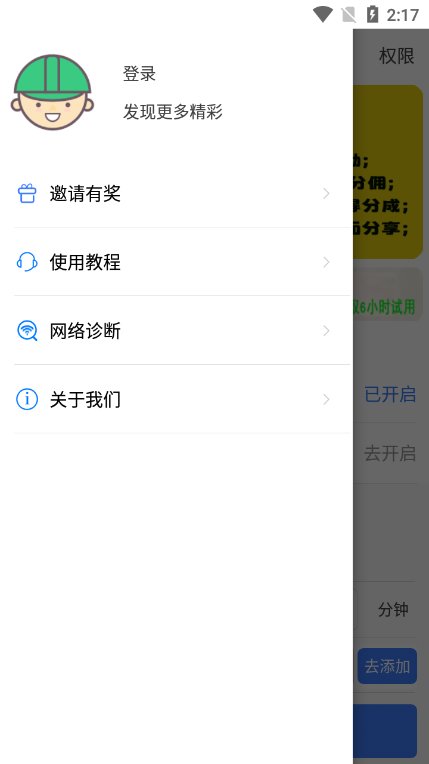 看播助手app最新版下载 v2.8.0.096898 安卓版1